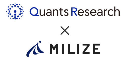 2023年9月12日：プレスリリース クォンツ・リサーチとMILIZEが資本業務提携を締結